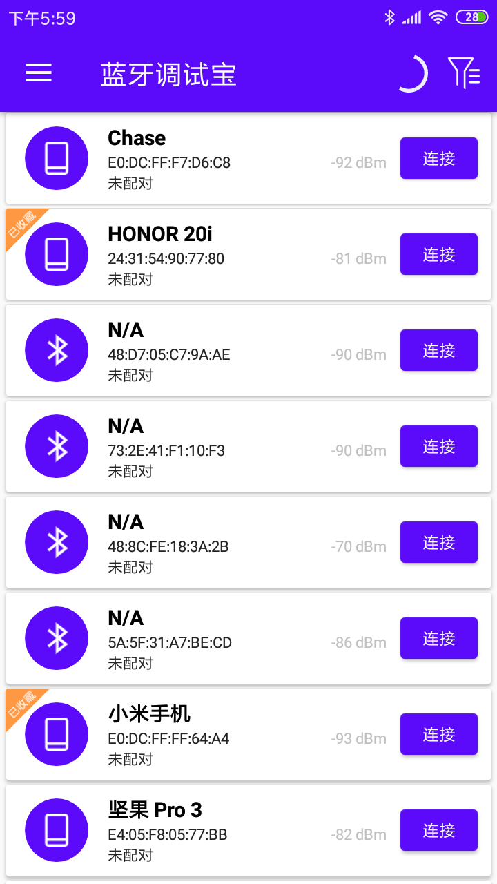 蓝牙调试宝  v1.3.8图4