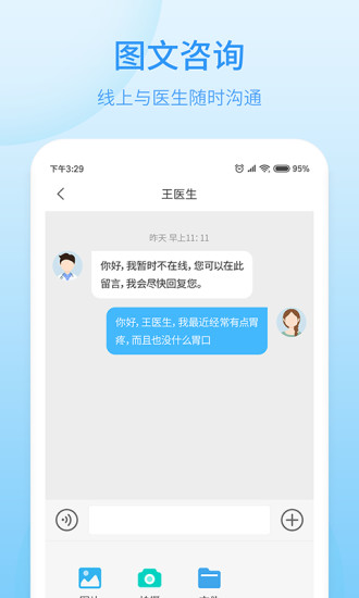 逸仙e医院患者端  v1.2.1图2