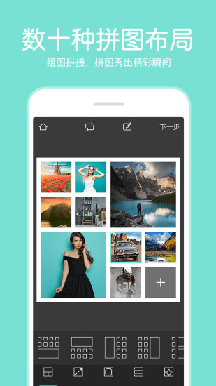 指尖P图照片编辑  v3.5.2图4