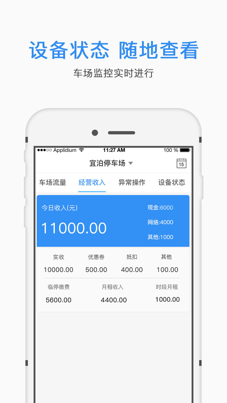 e泊云管家  v2.3.0图2