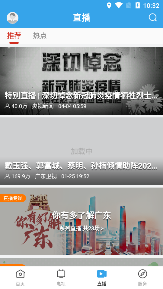 看南澳  v1.0.4图3