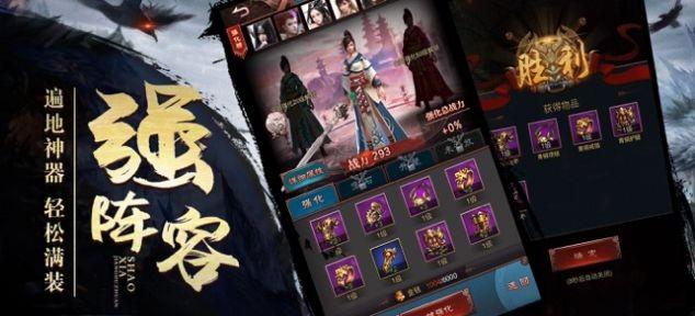 少侠休走  v1.0.2图1