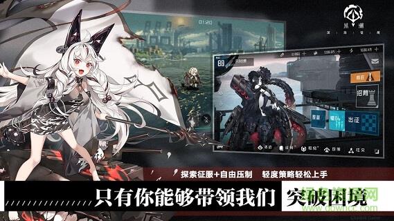 黑潮深海觉醒  v1.2.0图3