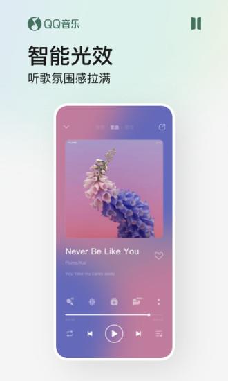 qq音乐2022最新版