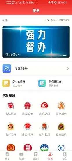 北斗融媒  v3.1.8图2
