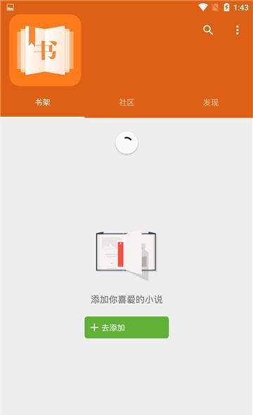米趣小说网  v1.0图4