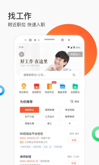 众享城市生活  v1.0.7图3