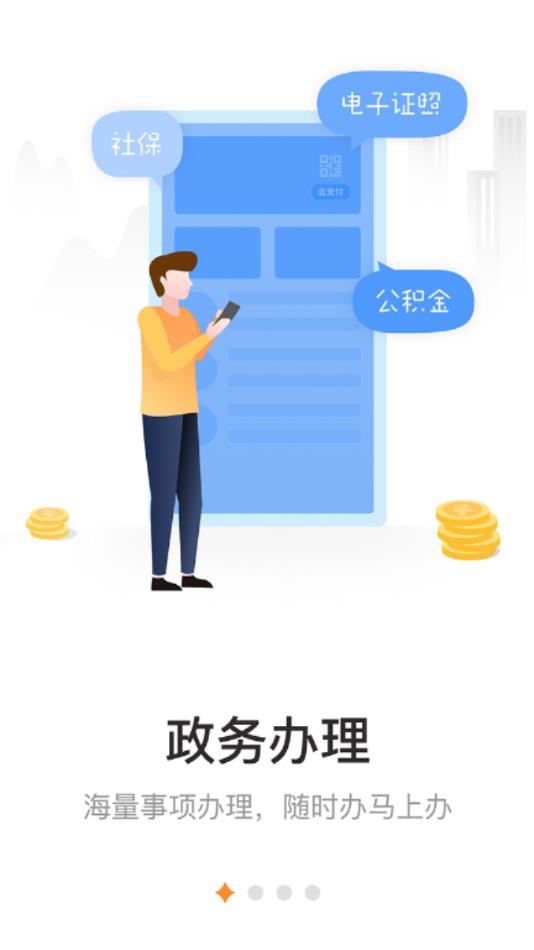 烟台一手通  v4.0.0图1