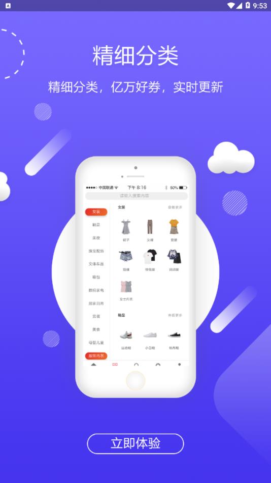 盘它  v2.4.34图4