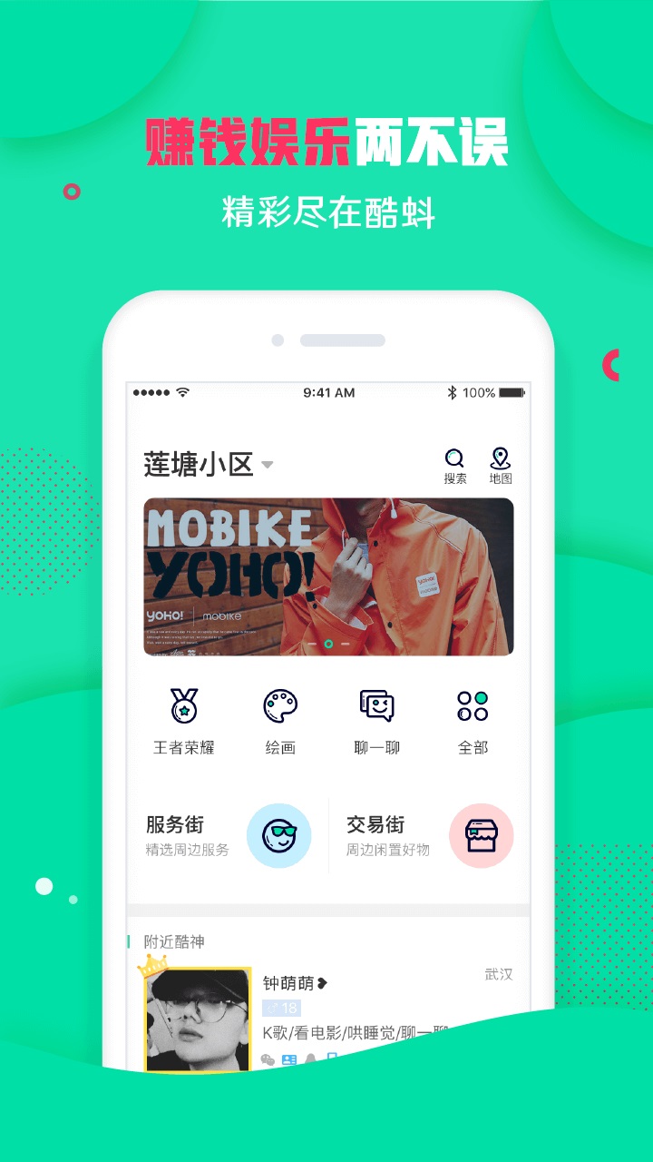 酷蚪  v3.1.2图4