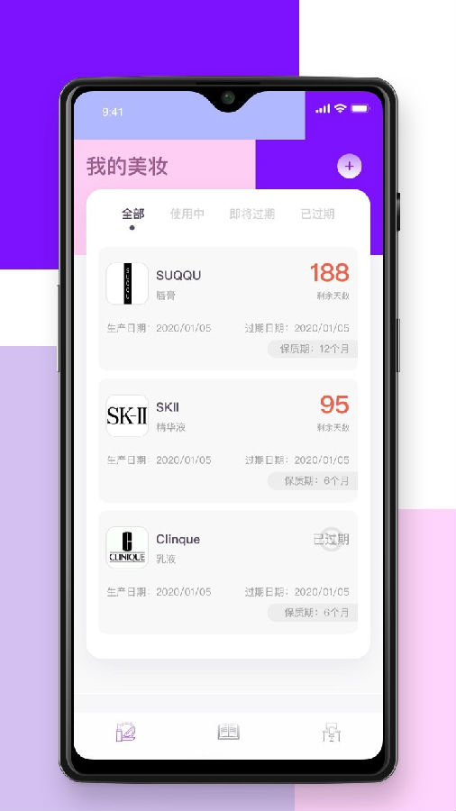 查妆神器  v1.0.06图4