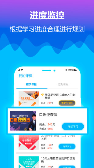 北外网课  v2.1.3图3