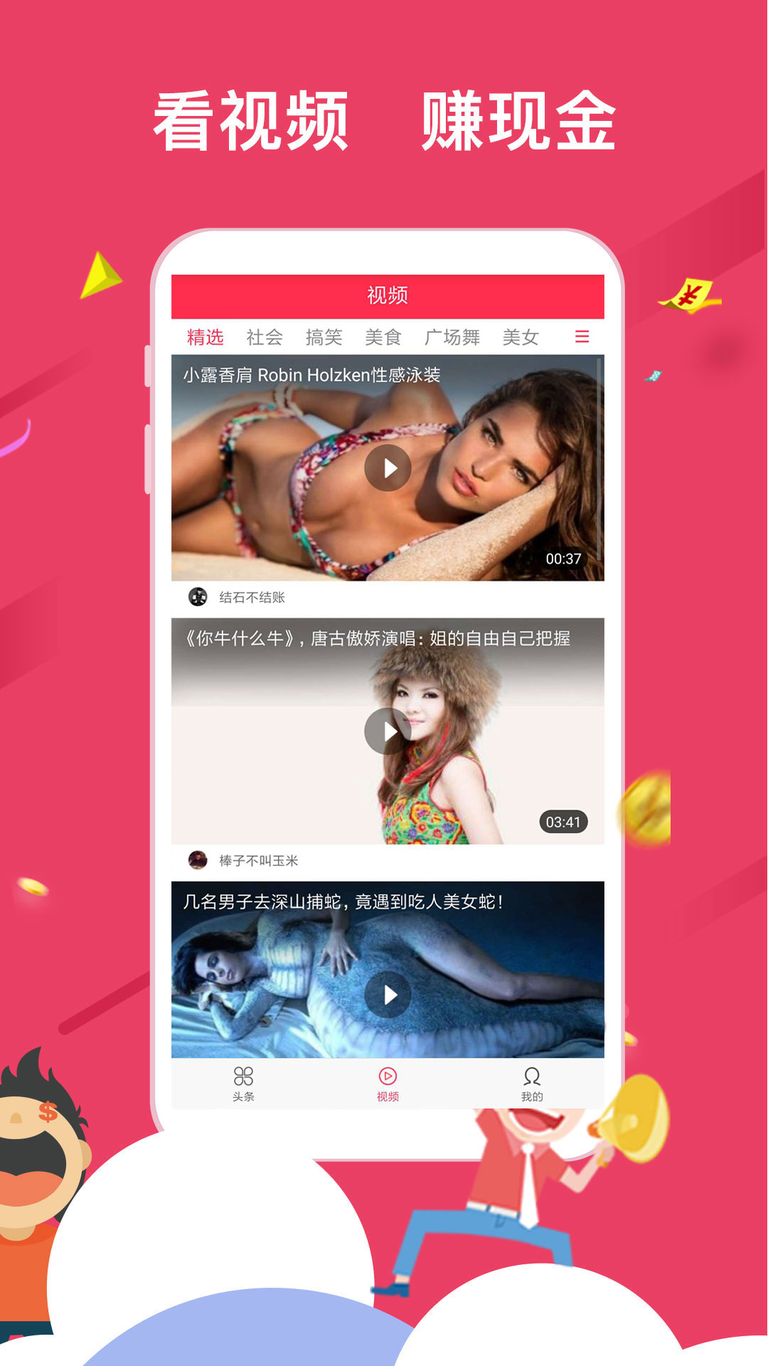 米赚手机赚钱