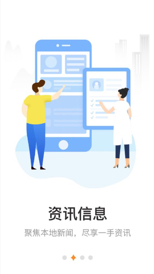 烟台一手通  v4.0.0图2