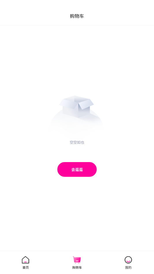 海囤生活  v3.1.0图3