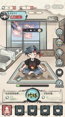 我是都市修仙人  v1.6.4图1