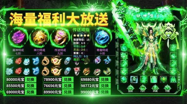龙族霸业之大侠传奇  v1.5.106图3