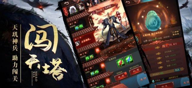 少侠休走  v1.0.2图2