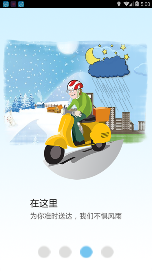 幸福仪陇