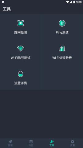 SpeedTest  v1.44.0图3