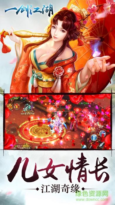 一剑江湖红包版  v1.2.0.0图1