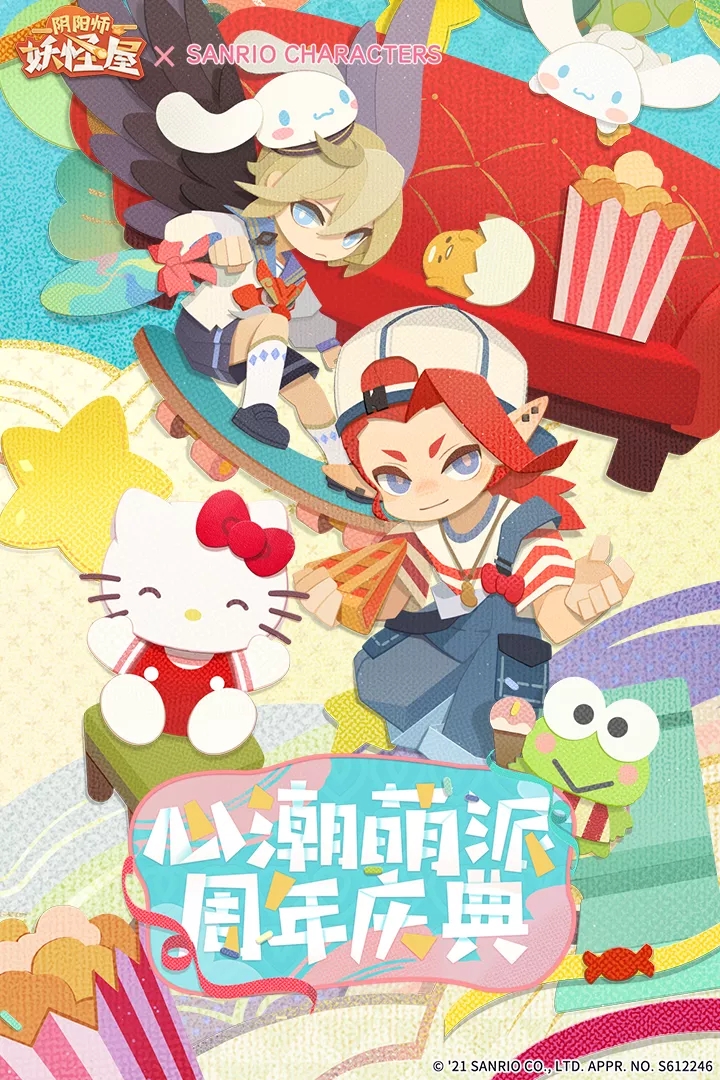 阴阳师妖怪屋台服  v1.998.028.0图5