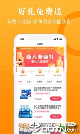 在下  v2.3.6图2