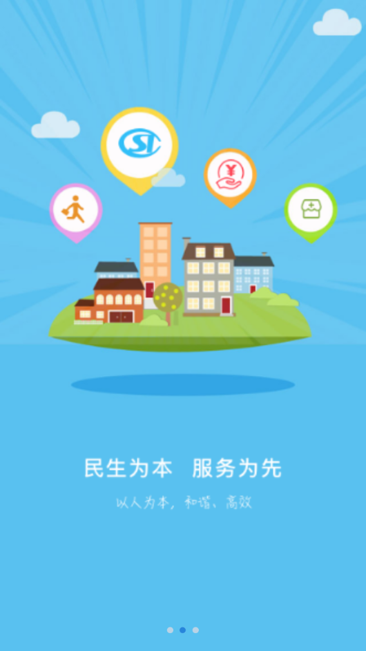 秦皇岛人社  v1.8.27图2