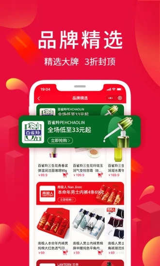 淘优卖  v3.18.1图1
