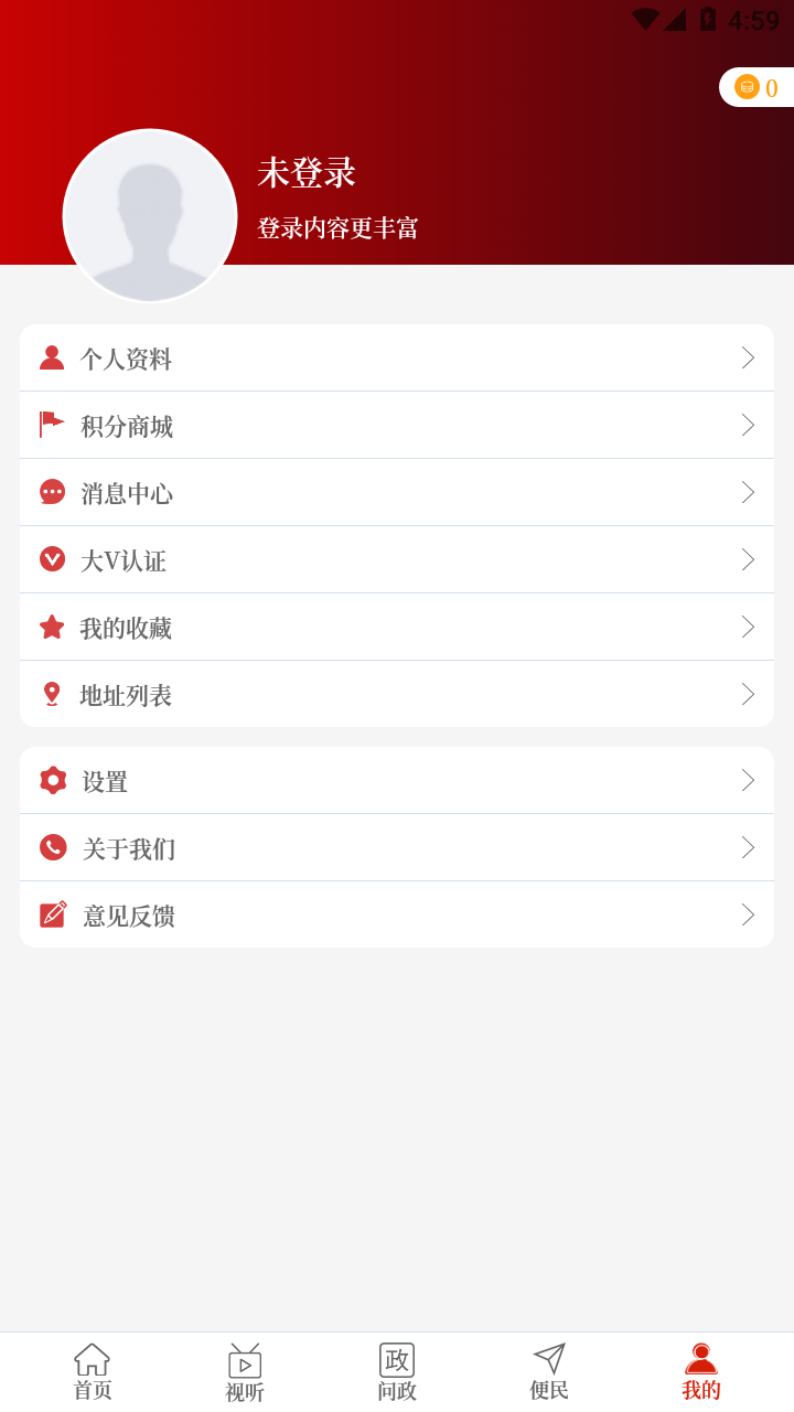 汝阳融媒客户端  v2.5.2图1
