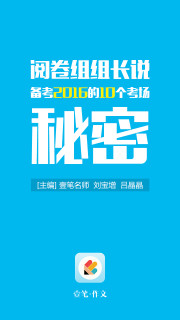 壹笔作文  v3.0.3.0图3