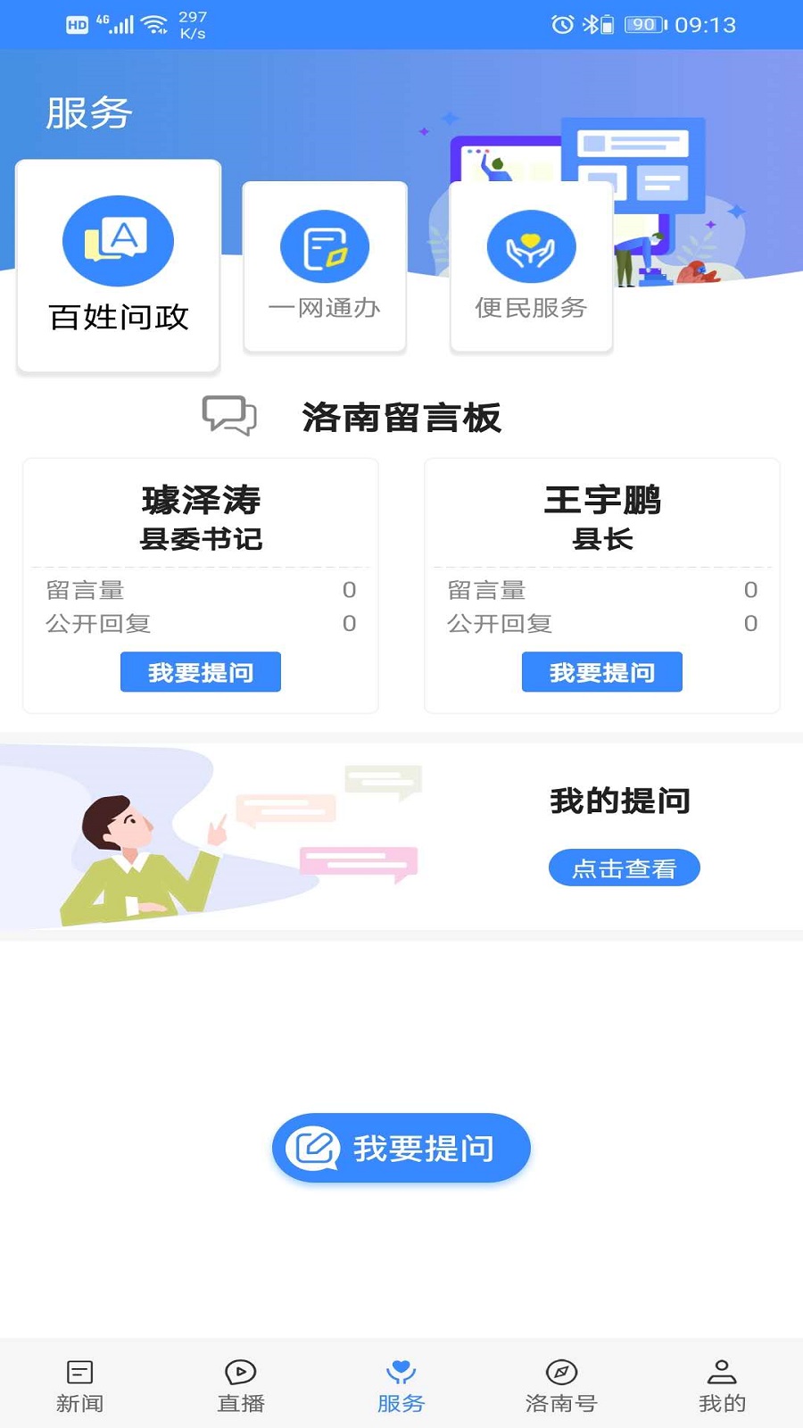 爱洛南  v1.1.4图4