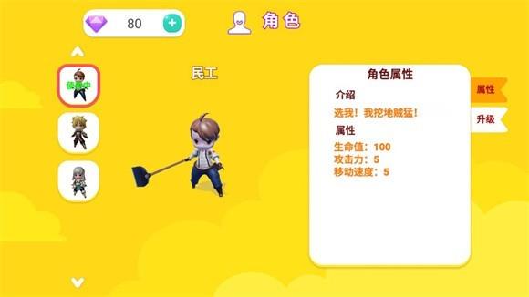 迷你勇者大乱斗  v1.0图3