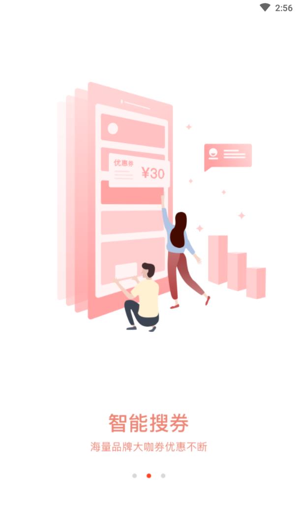 聚合省  v0.0.5图2