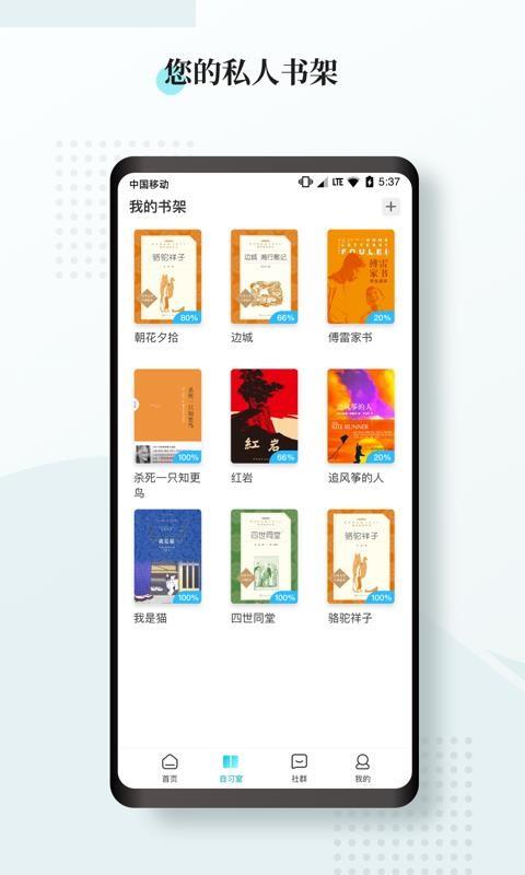 阅度春秋  v1.6.4图3