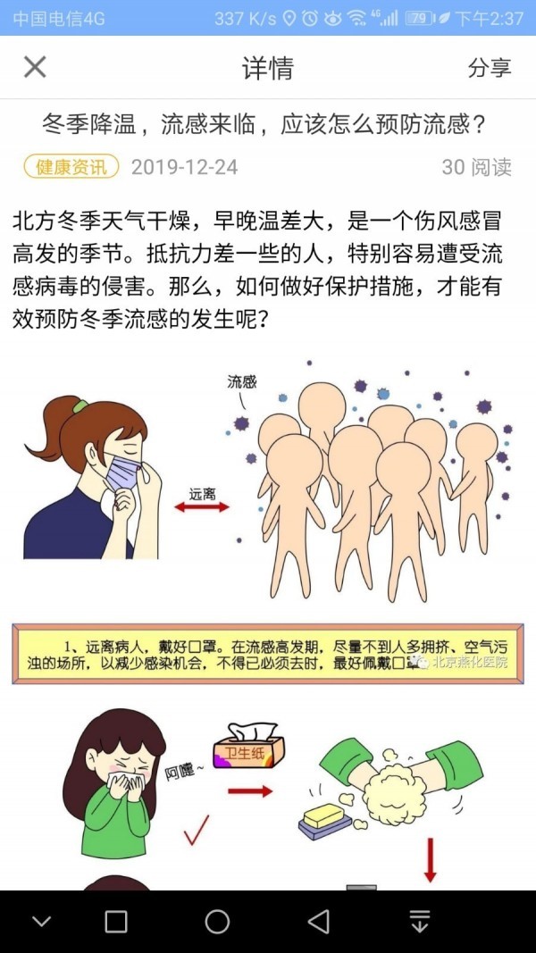 凤凰好护士  v1.3.5图4