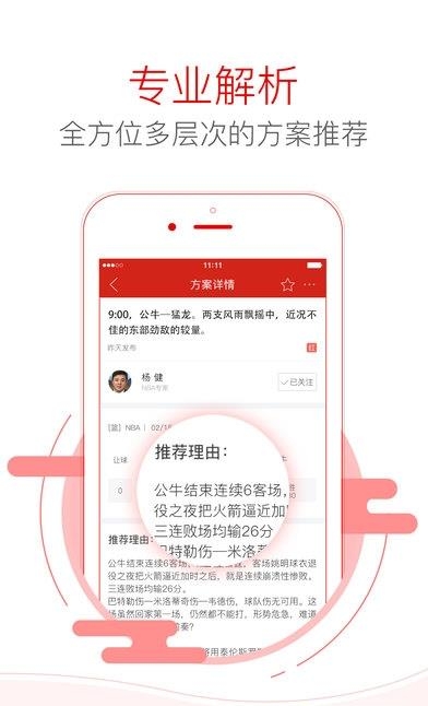 网易红彩