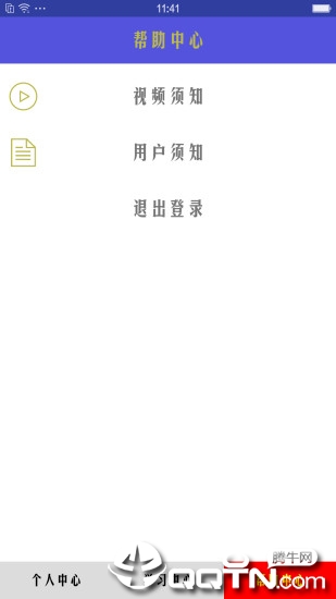 机动车驾驶人学习教育  v1.1.32图3