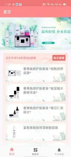 美品健康  v1.0.0图2