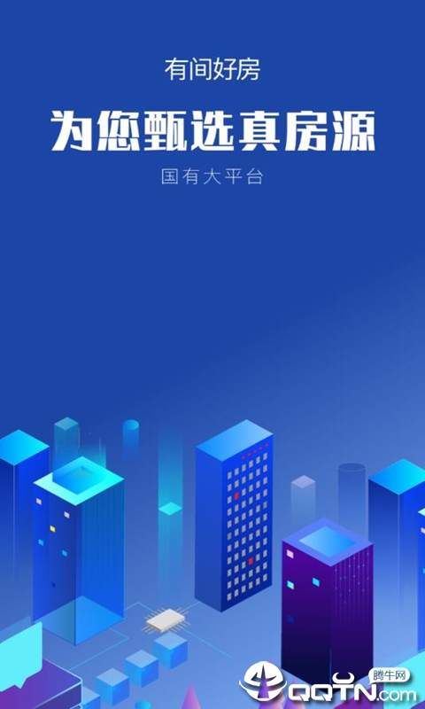 有间好房  v1.1.0图1
