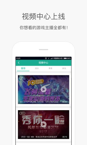 捞月狗直播视频  v2.5.2图4