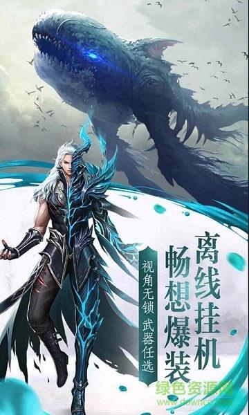 灵剑城之歌  v1.0图3