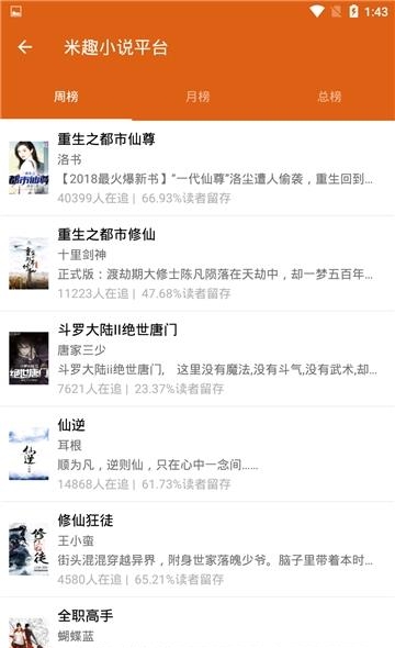 米趣小说网