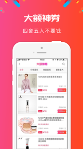 省啦啦  v2.3.1图2