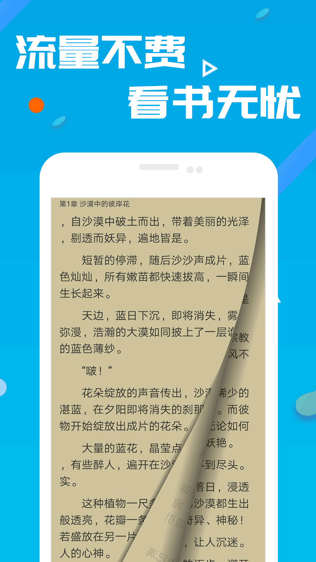 笔趣书阁  v2.9图2