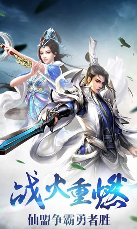 大道争锋之九州逆战  v1.0图2