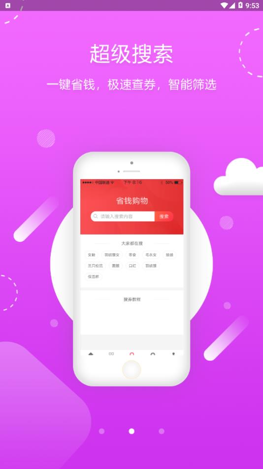 盘它  v2.4.34图3