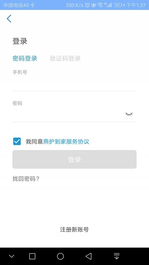 凤凰好护士  v1.3.5图2