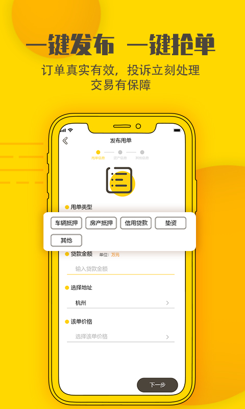 小禹  v1.3.2图2