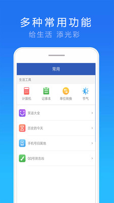 15日实况天气预报  v1.8.0.0图2